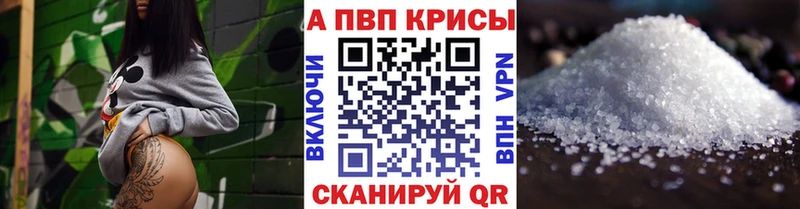 цены   Обоянь  A-PVP Соль 