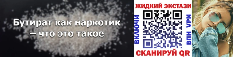 БУТИРАТ бутик  Обоянь 