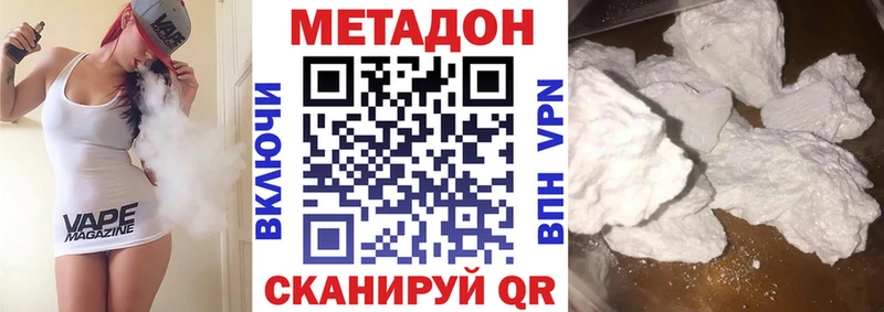 МЕТАДОН VHQ  Обоянь 