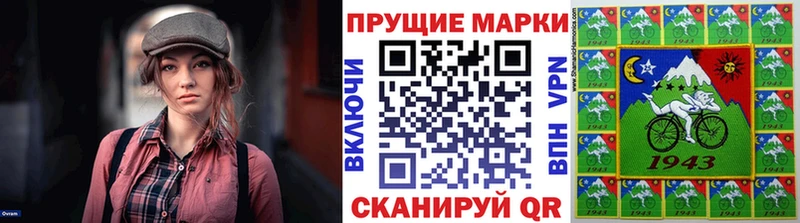 что такое наркотик  Обоянь  Марки N-bome 1500мкг 